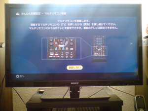 リモコンのペアリングちぅ